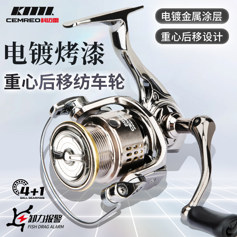 科迈雷幻灵纺车轮银色微物泛用路亚渔轮远投渔轮抛投路亚竿鱼线轮