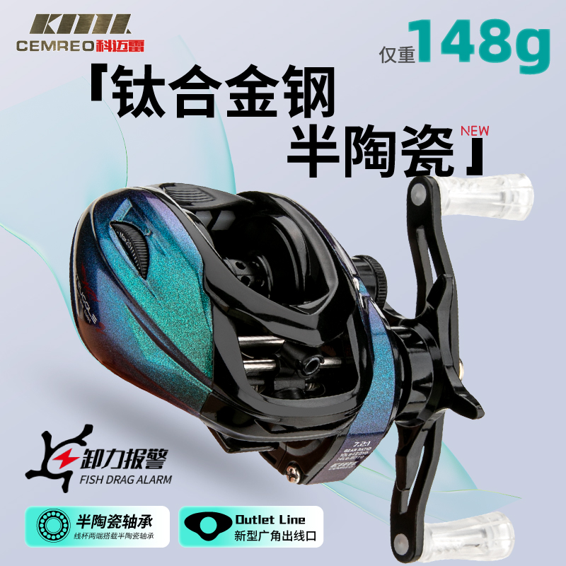 科迈雷龙武士二代远投防水滴轮