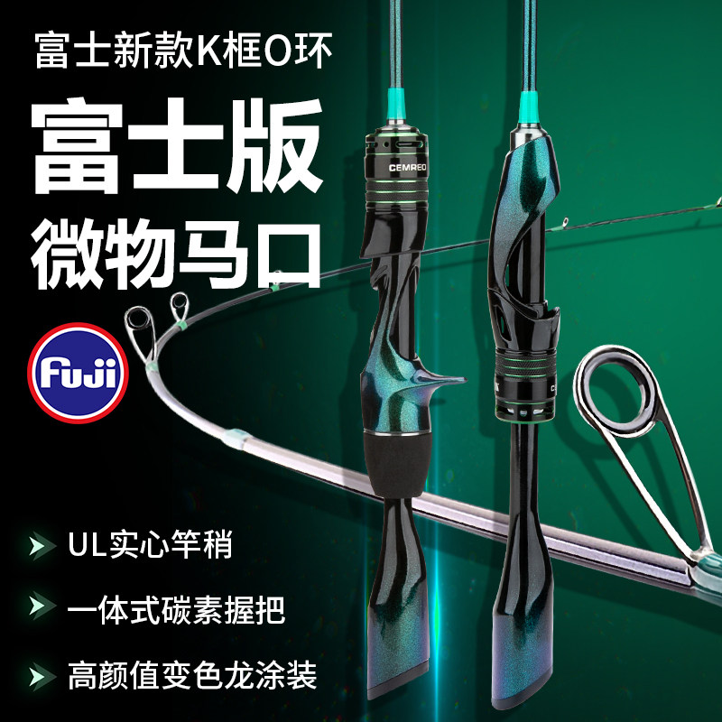 科迈雷幻灵马口Fuji0环实心超软弹射双打马口枪直柄微物路亚单竿,户外/登山/野营/旅行用品,路亚竿,淘宝优惠券,粉丝福利购,淘宝优惠卷
