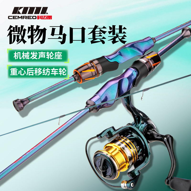 科迈雷龙武士7代微物路亚直柄套