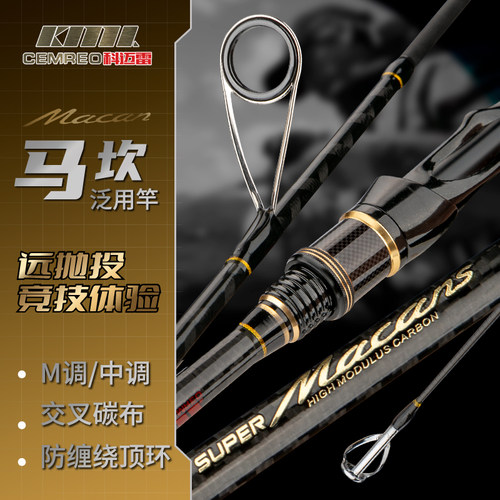 路亚竿直柄钓鱼竿Cemreo/科迈雷