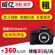 Canon 佳能 EOS 5D Mark IV单反相机出租5d4单机身免押金租赁