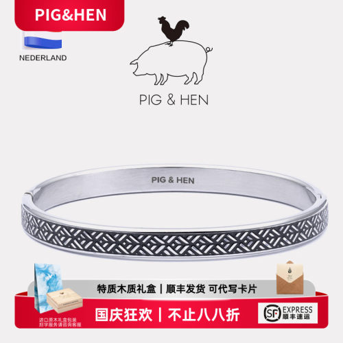 荷兰pig and hen手镯男高级感潮品礼物男手镯高级感