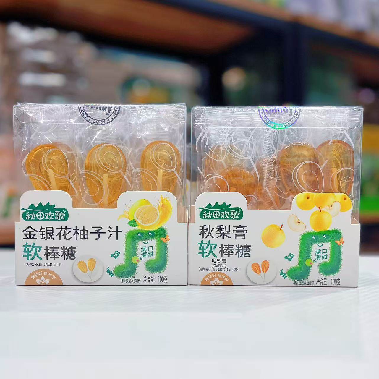 秋田欢歌金银花柚子汁软棒糖   秋梨膏软棒糖  100克（9支）,零食/坚果/特产,棒棒糖,淘宝优惠券,粉丝福利购,淘宝优惠卷