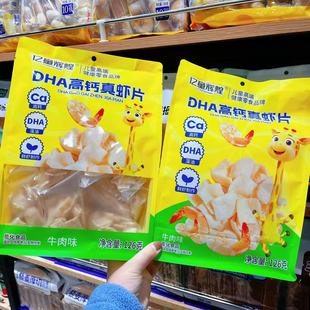 亿童辉煌DHA高钙真虾片126克