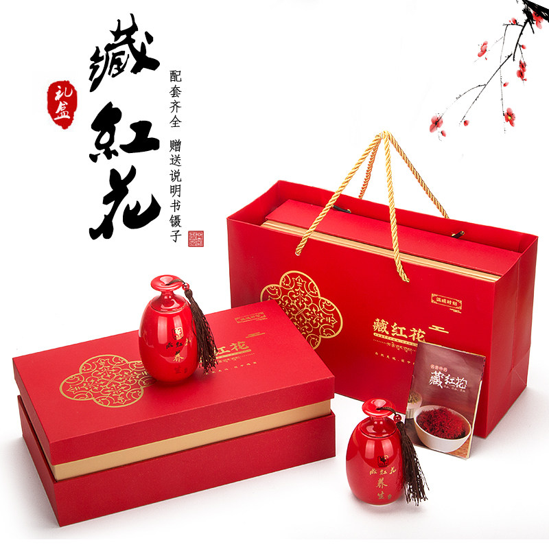 藏红花包装盒 礼盒高档盒子50克空盒礼品盒50g大容量包装瓶字定制