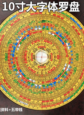 专业风水八卦纯铜综合盘