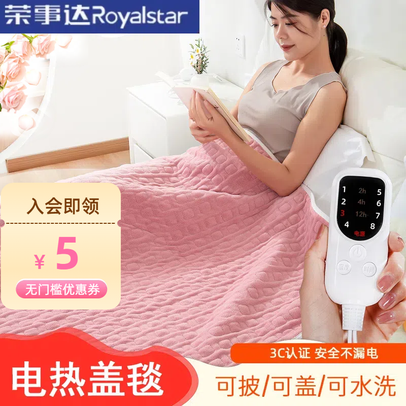 荣事达盖毯暖身毯办公室盖腿