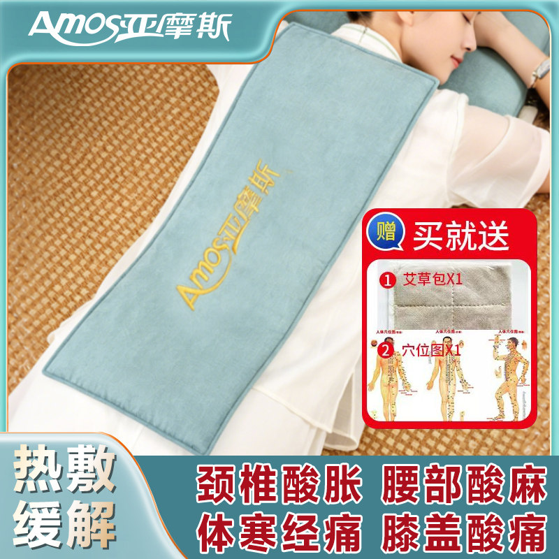 亚摩斯热敷盐袋家用海盐包暖宫包电加热盐袋炒盐肩颈膝盖全身通用