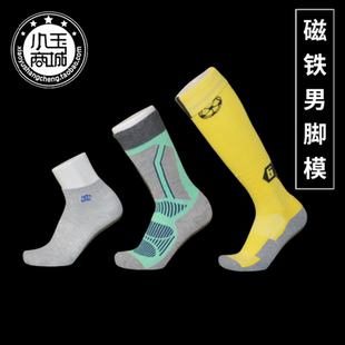 新款男左脚模型 白肤黑运动足球袜模特脚 磁铁脚袜子拍照模多功能