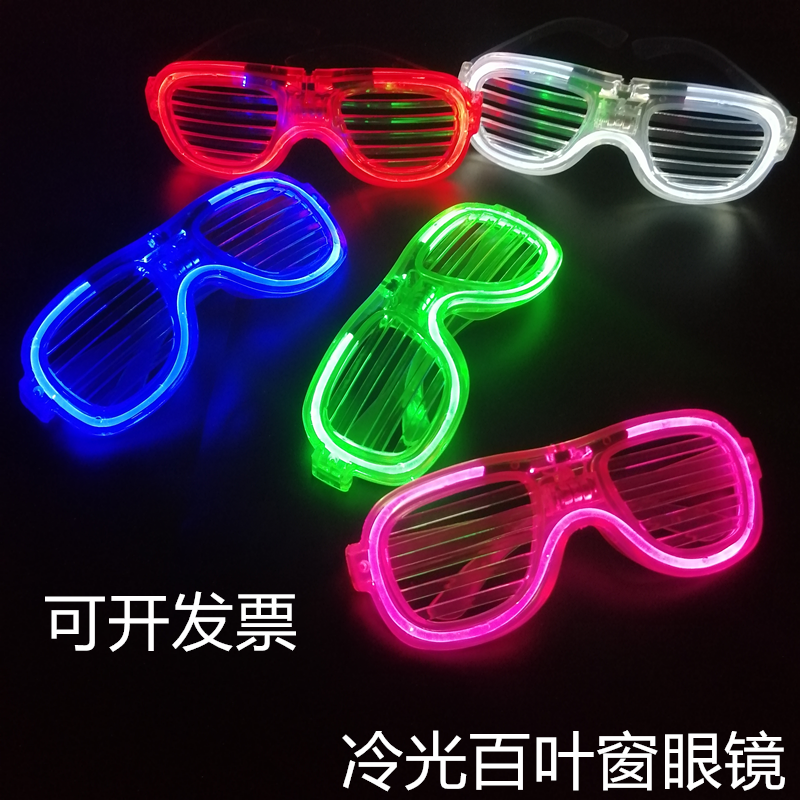 发光派对玩具led蹦迪电音节眼镜