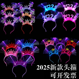 2025发光头饰元旦新款蛇年跨年装饰发箍闪光儿童皇冠数字公司新年