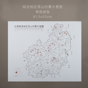 常规云南茶区西双版纳临沧纸张