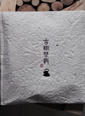云滇包装定制傣纸烫金饼茶袋子357克200克古朴西双版纳傣纸单饼