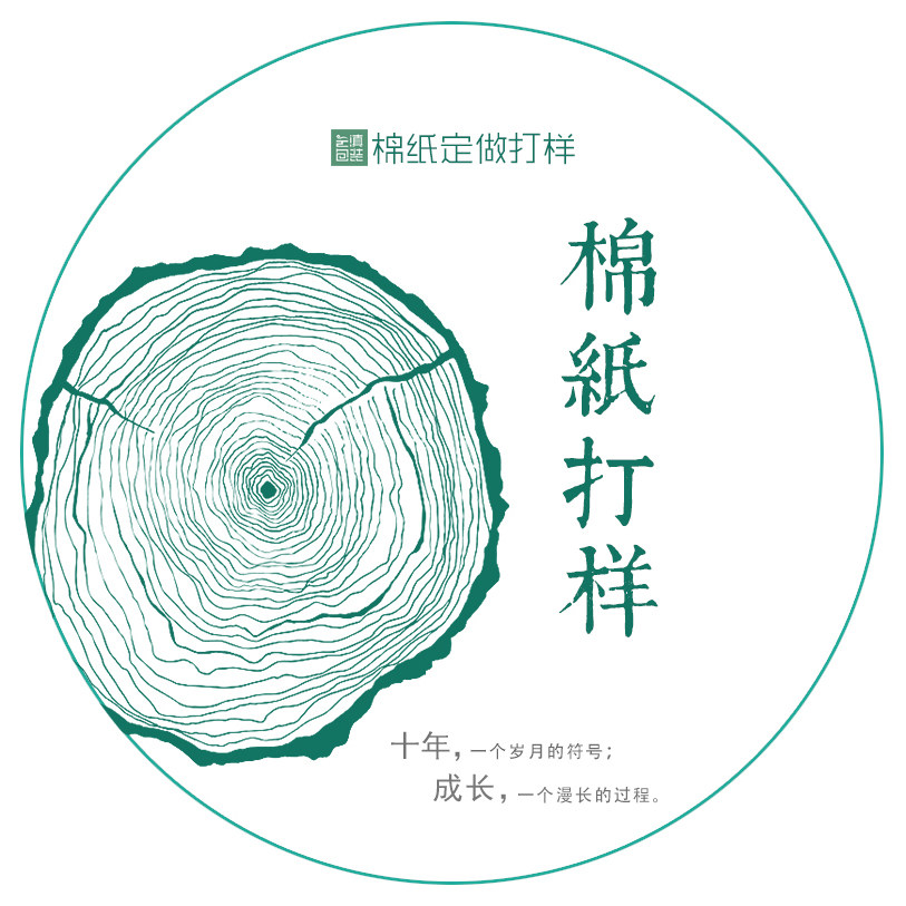 【棉纸打样】云滇包装 饼茶纸打样印刷设计 定制包装纸批发357克