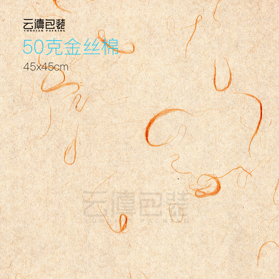 [50克金丝棉]云滇包装 云南普洱茶棉纸批发 印刷设计357克饼茶纸