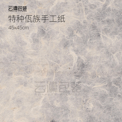 【佤族特种手工纸】云滇包装 普洱茶专用棉纸45克 357克七子饼茶