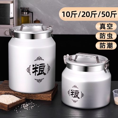 爱乐优米桶防虫防潮密封
