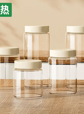 密封罐家用玻璃收纳罐食品级防潮收纳干货香料五谷杂粮零食茶叶罐