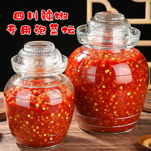 四川辣椒酱专用罐家用泡菜坛子腌制咸菜发酵空瓶食品级玻璃密封罐