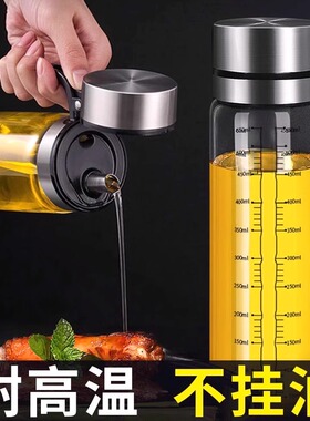 油壶防漏不挂油玻璃油瓶厨房家用不锈钢装酱油醋调料瓶食用油罐壸