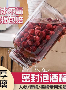 泡酒玻璃瓶专用酒瓶食品级杨梅酒罐酿果酒瓶子容器梅酒罐子密封罐
