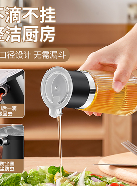 油壶玻璃油瓶酱油醋调味瓶厨房香油瓶家用油罐调料瓶组合套装壶小