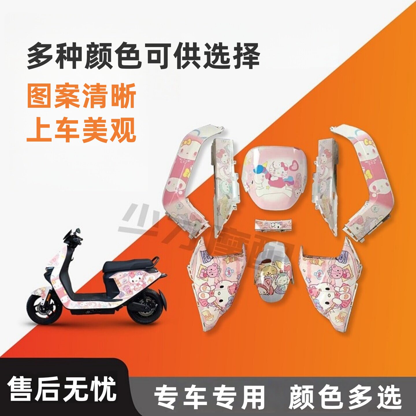 适用9号NZmix烤漆件外壳