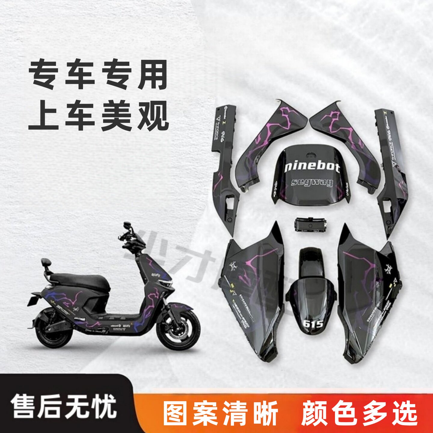 适用9号电动车外壳M95C烤漆车壳