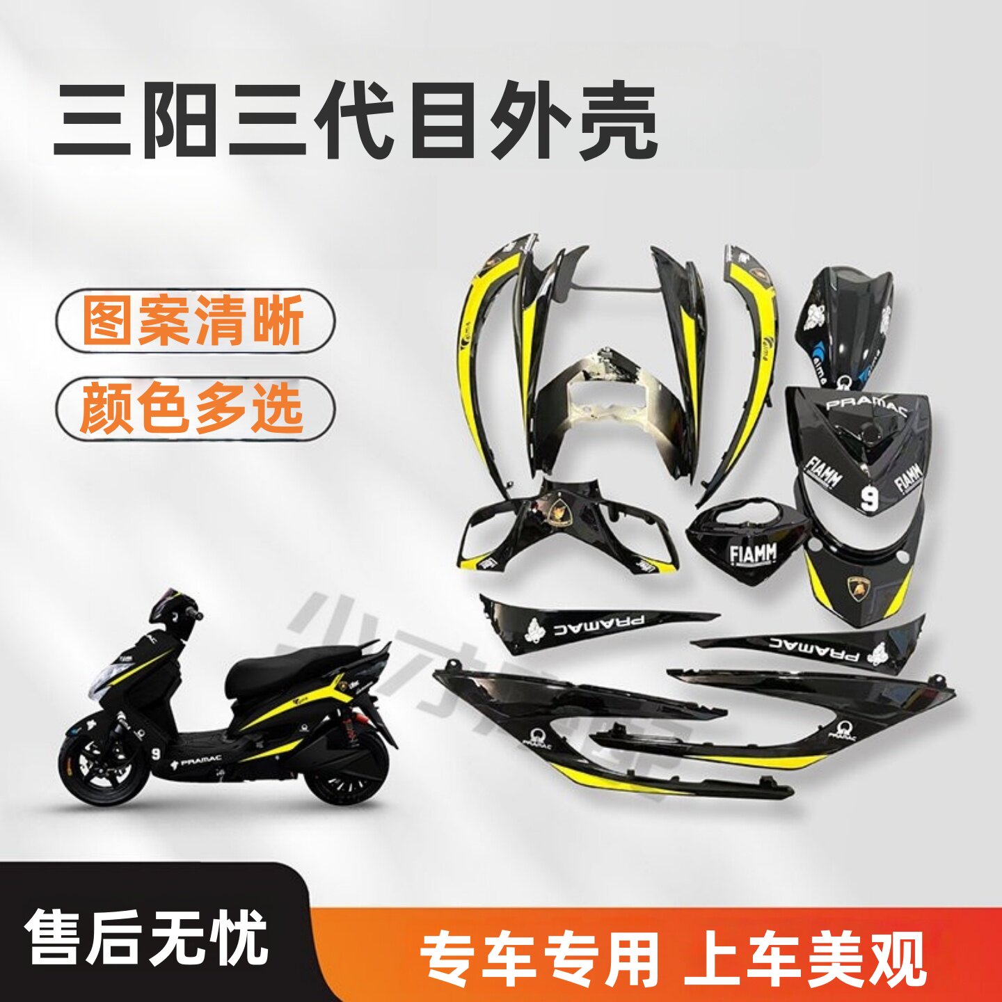 适用三代目林海极光CNSY飞鹰近战外壳劲战三阳战鹰原厂烤漆件推荐