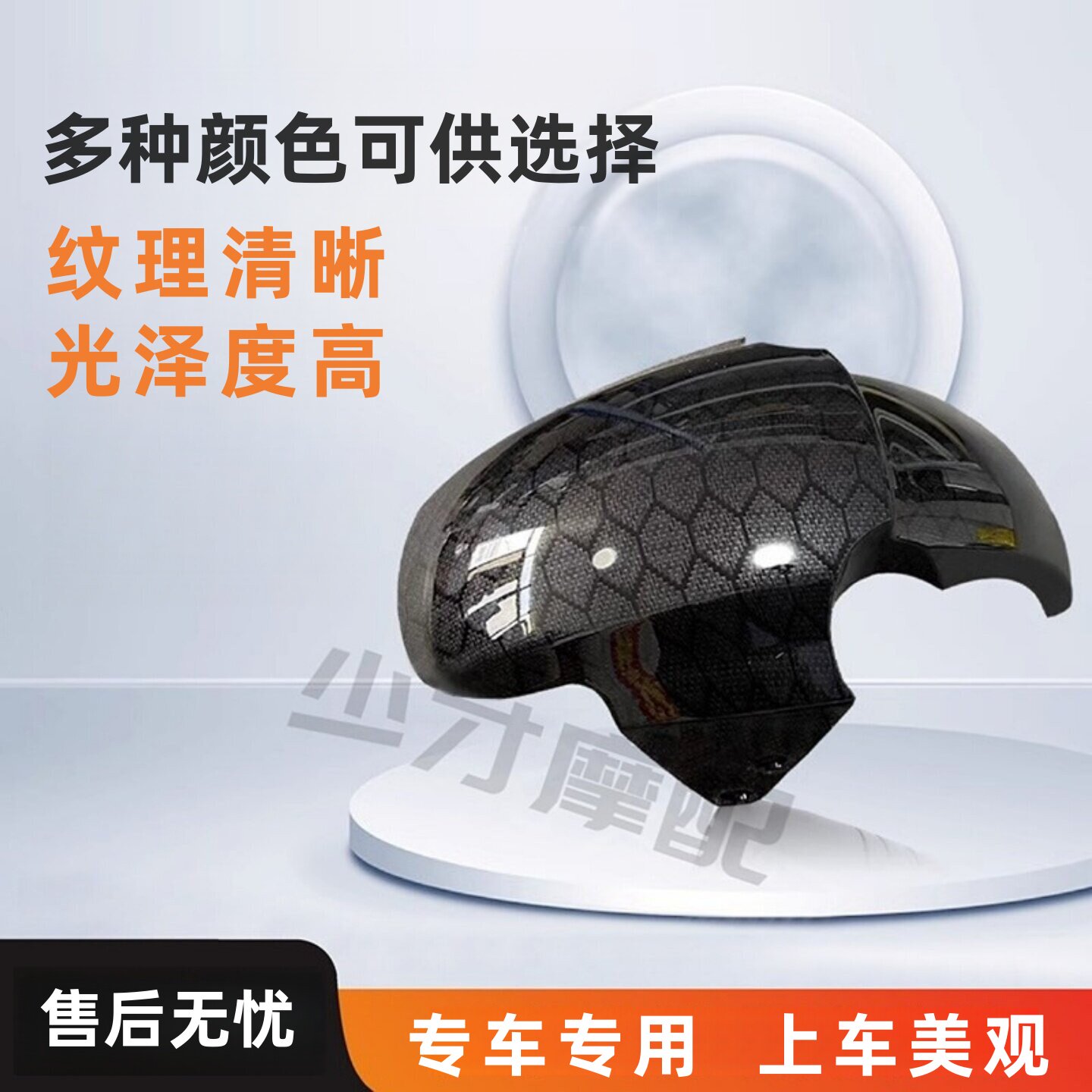 小牛N1/N1S改装前轮挡泥包邮图片