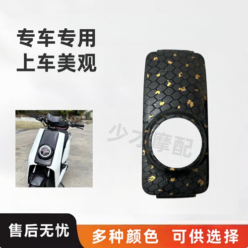 适用小牛面板碳仟维加厚加固包邮