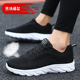 男款 男软底透气网鞋 2026夏季 跑步鞋 新款 超轻跑鞋 减震休闲运动男鞋