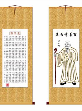 老来难国画卷轴中华美德国画