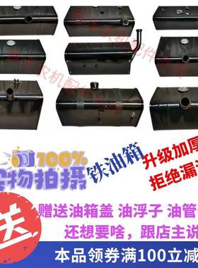 农用车拖拉机货车加装柴油箱