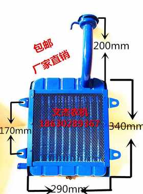 东方红拖拉机小四轮农用车单缸柴油机 铝散热器 循环水箱t195循环