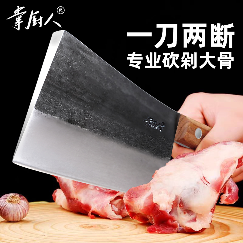 掌厨人高硬度锰钢锻打重型砍骨刀