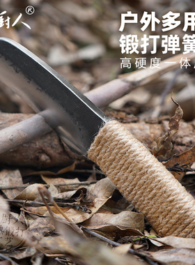 掌厨人锻打弹簧钢锋利户外生存小刀削木头树枝野钓露营防身多功能