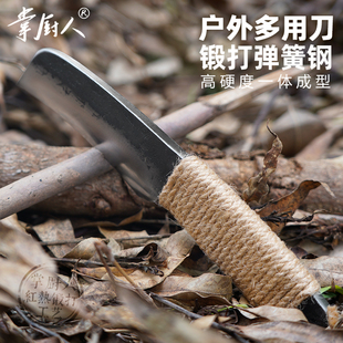 掌厨人锻打弹簧钢锋利户外生存小刀削木头树枝野钓露营防身多功能