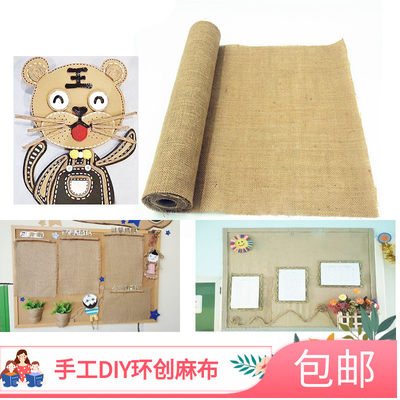 diy手工麻布墙面背景装饰