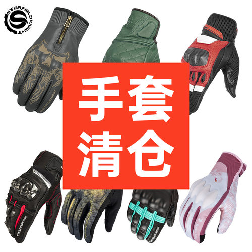 断码捡漏清仓星空骑士骑行手套