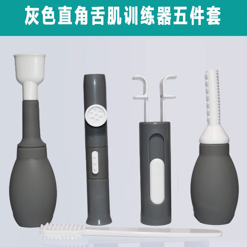 威阳软头吸舌器发音咀嚼康复图片