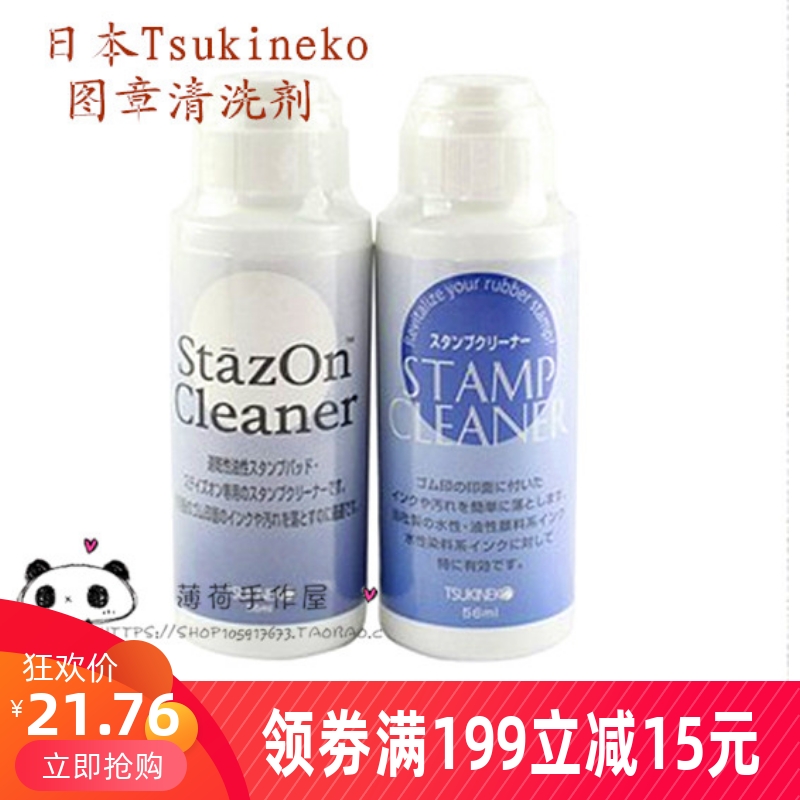 日本Tsukineko印章日本