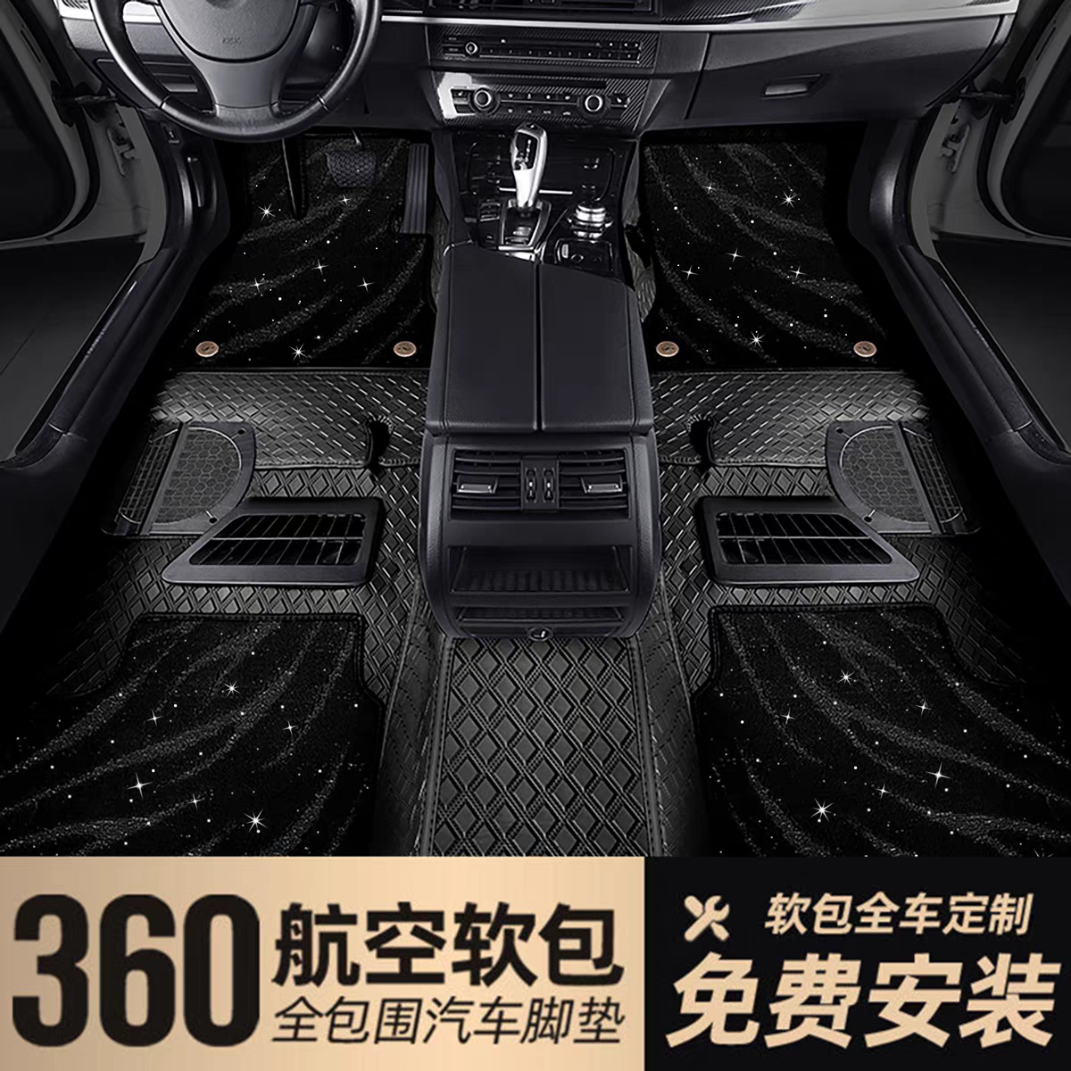 360航空软包脚垫专用中华