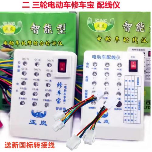 修车宝配线仪检测仪霍尔控制器