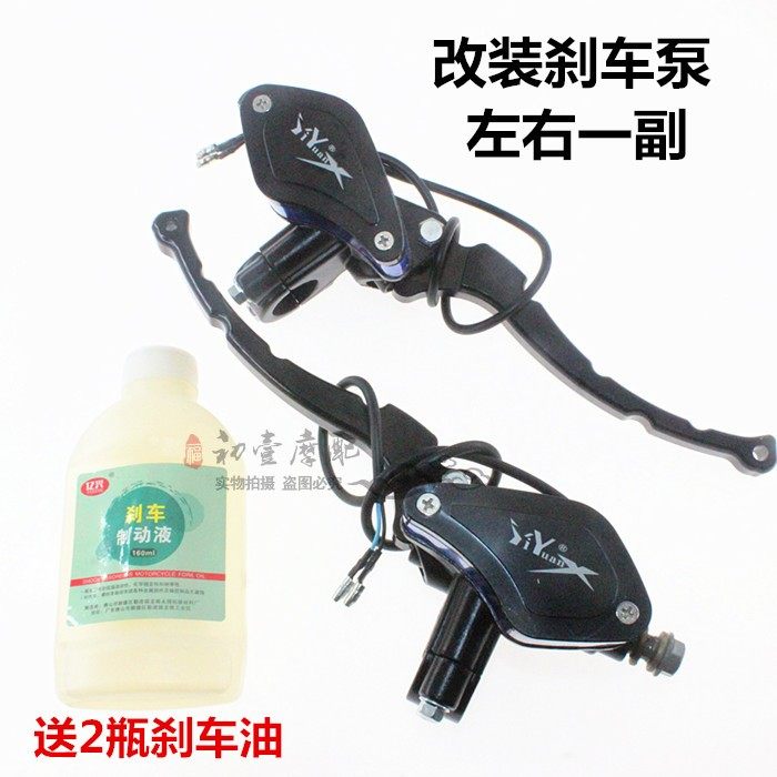 电动电瓶摩托车前后刹车上前泵小牛路虎龟王祖玛改装碟刹上左右泵