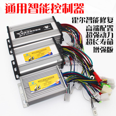 电动电瓶车控制器48v60v64v72v两三轮车通用智能无刷双模改装万能