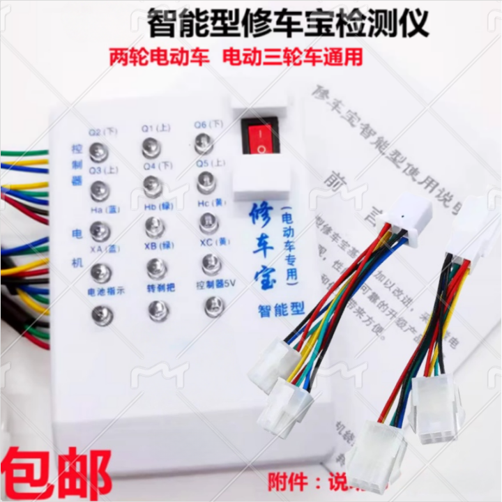电动车修车宝维修检测仪电瓶车控制器电机霍尔检测仪新国标转接线,电动车/配件/交通工具,整车检测仪,淘宝优惠券,粉丝福利购,淘宝优惠卷