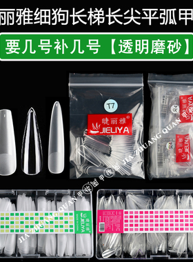 单号甲片美甲店用超薄无痕