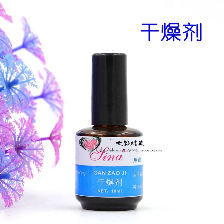 美甲用品原装美甲干燥剂水晶法式光疗甲彩胶甲油胶清洁甲面